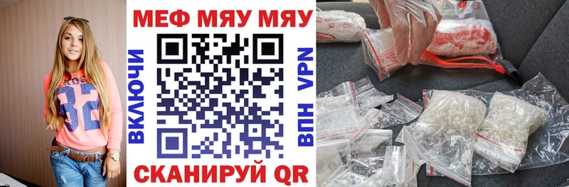 Купить закладку ГАШ  Канабис  Меф мяу мяу  Кяхта