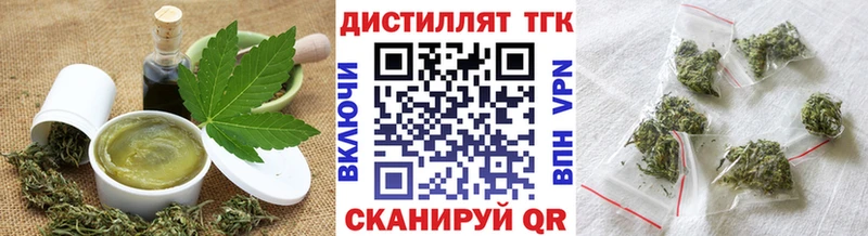 Еда ТГК конопля Кяхта