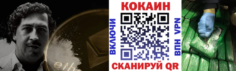 Cocaine VHQ Кяхта