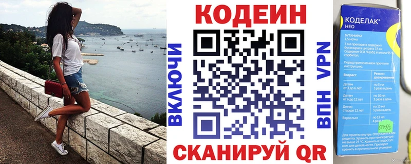 Купить где  Кяхта  Codein напиток Lean (лин) 