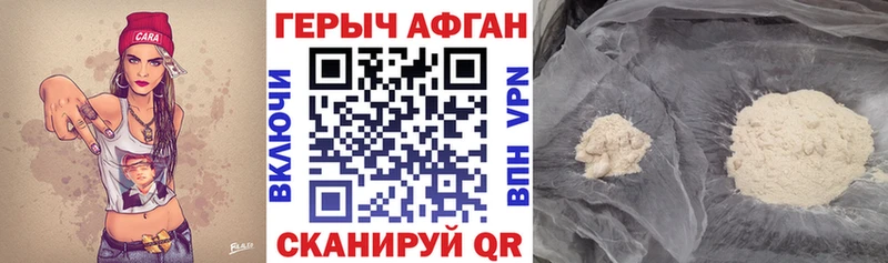 Героин хмурый  Купить  Кяхта 