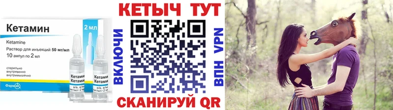 КЕТАМИН ketamine  Купить закладки  Кяхта 