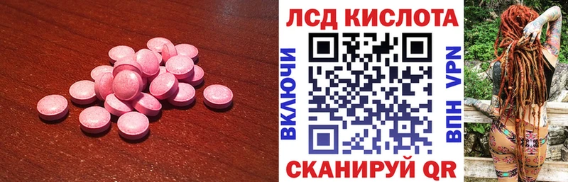 LSD-25 экстази ecstasy  Купить  Кяхта 