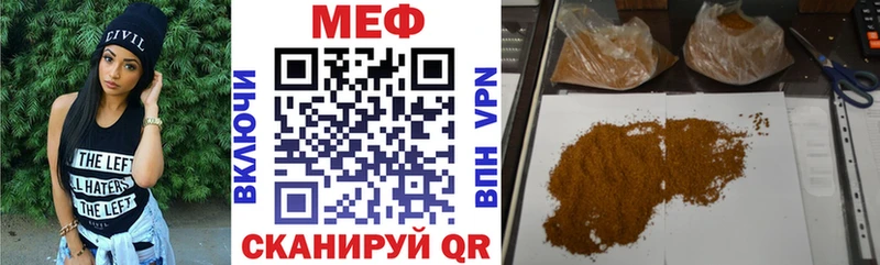 Мефедрон мяу мяу  Кяхта 