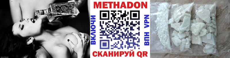 МЕТАДОН VHQ  Купить  Кяхта 
